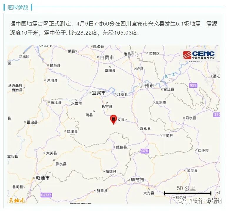 唐山、宜賓都是10km深的5.1級地震，破壞程度怎么差別這么大？